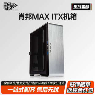 升级桌面200wc迎前置肖邦款 itx 电源max铝制主机箱口广带迷你套装