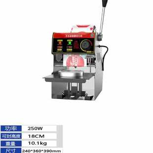 苏勒半自动封口机商用奶茶店饮料豆浆封杯机全自动小型手动手压式