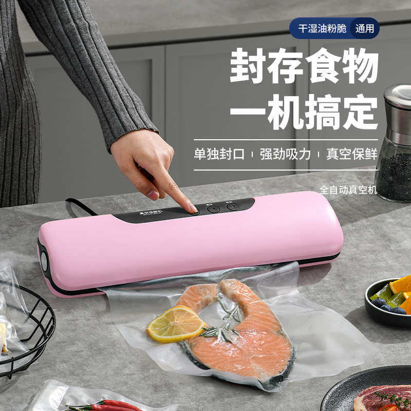 保鲜机塑真空全自动抽包商用小型家用封食物密封袋真空装机封口机,办公设备/耗材/相关服务,封口机,淘宝优惠券,粉丝福利购,淘宝优惠卷