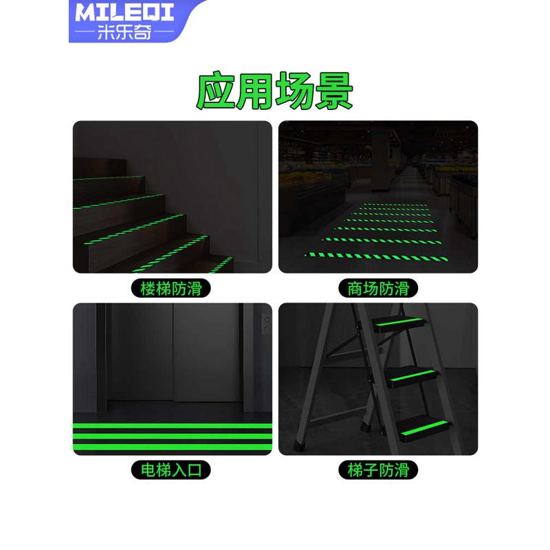 超亮夜光防滑胶带黑夜自发光贴绿色晚上楼梯台阶警示胶带自粘地贴