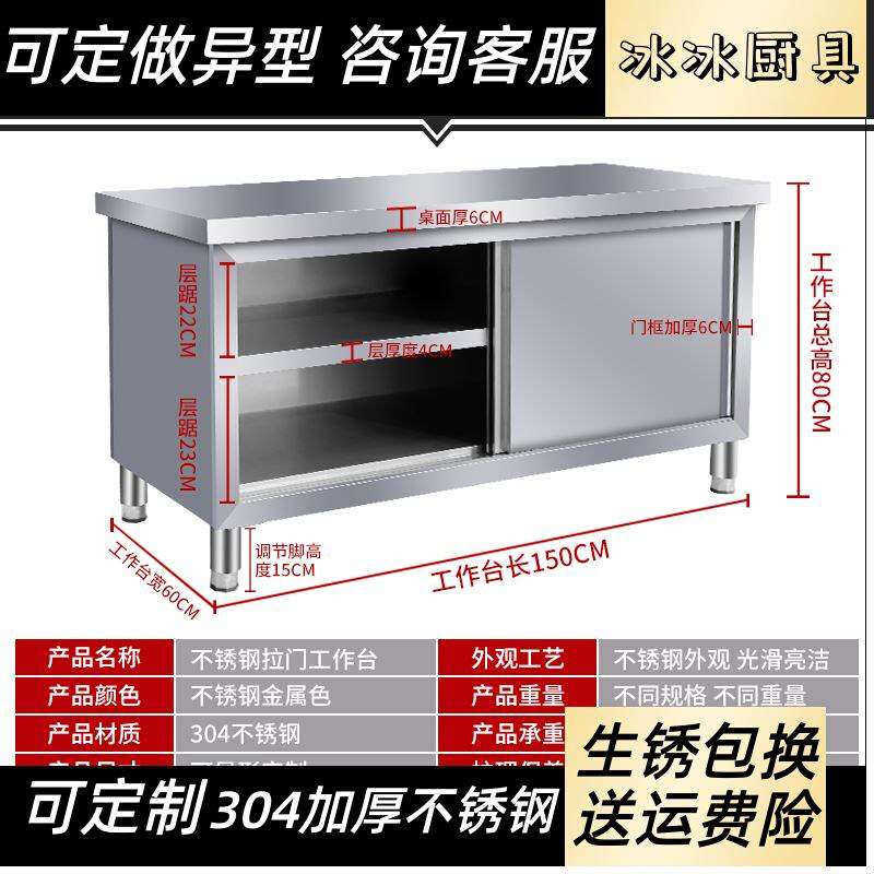 打商用加厚桌子不锈钢台面工作台|储物柜厨房家用拉门案板304操作,橡塑材料及制品,亚克力管/有机玻璃管,淘宝优惠券,粉丝福利购,淘宝优惠卷