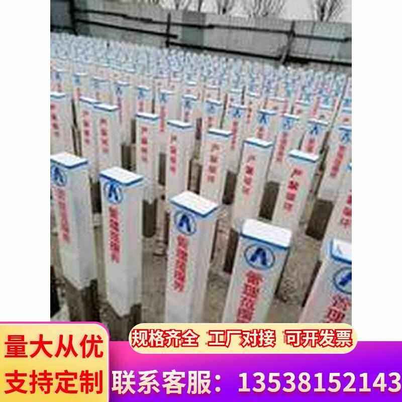 电力电缆警示桩pvc标志桩安全地埋玻璃钢标识桩路口光缆水泥柱*