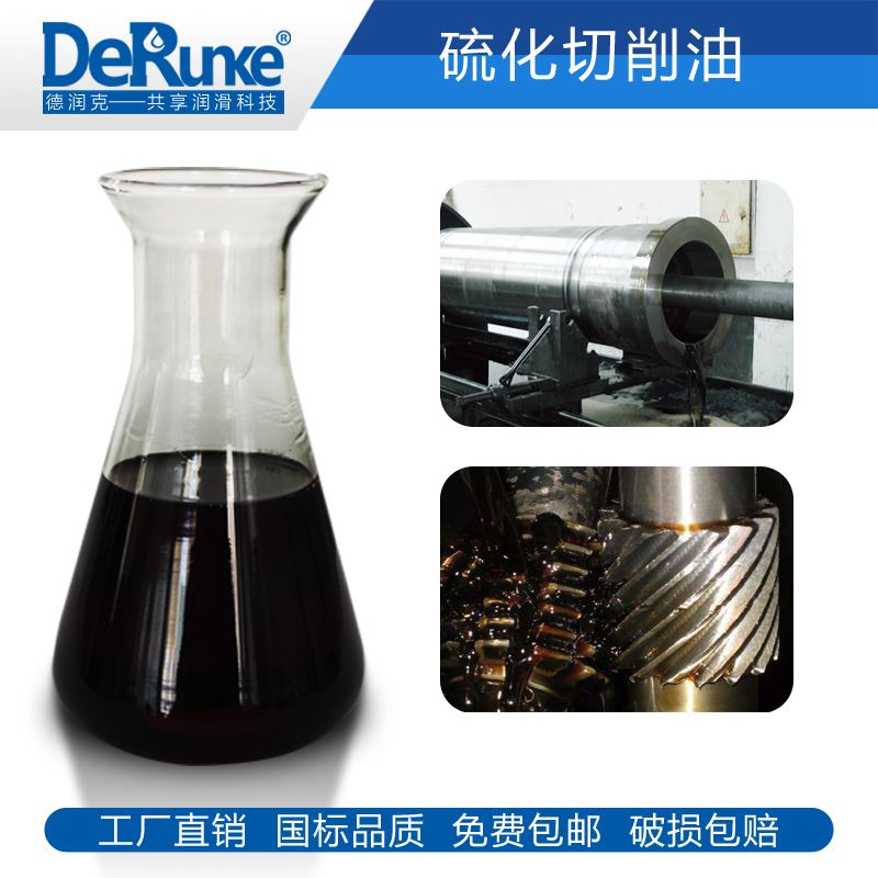 速发硫切化 油削深孔镗硫化切削油 810深孔镗床O硫化切削油 剃齿