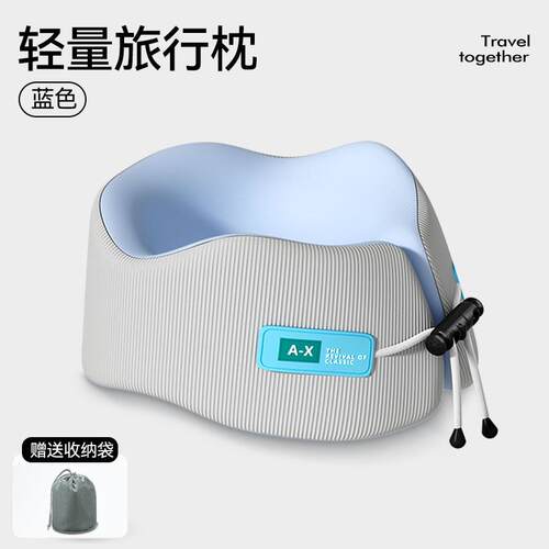 护脖子u型枕头护颈颈部支撑枕便携可收纳劲锥枕长途坐车旅游u形枕