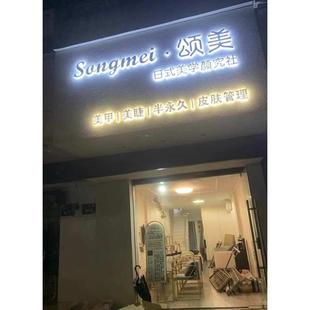 迷你字发光字定做门头招牌亚克力广告牌定制霓虹灯公司门牌匾刻字