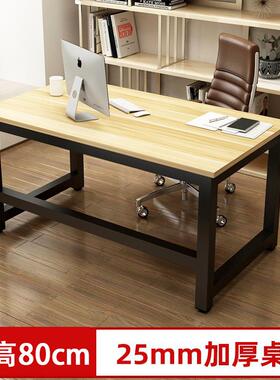 电脑桌120cm80高2米30/2.5书桌160cm180/20简约桌子定制尺寸定做