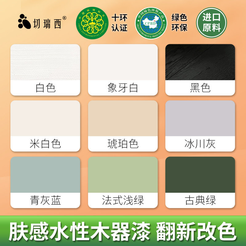 水性漆木器漆旧家具翻新木门改色换色床桌子黑白油漆木头木板木漆