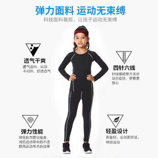 儿童速干衣训练服女童紧身衣小女孩足球篮球打底内搭春秋运动套装