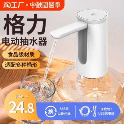 桶装水抽水器自动上水器电动x饮水机吸水纯净水大桶水压水器取水