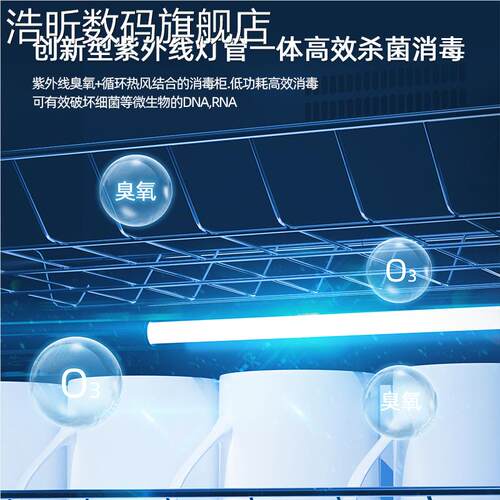 浩昕消毒柜商幼用饮杯子茶茶具儿园口杯餐厅酒店专用餐立式大杯容