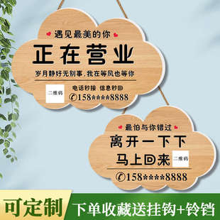休息中提示牌店铺正在营业中挂牌定制有事外出马上回来号码告示牌