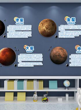 科技馆展厅太空星球科学小实验幼儿园主题墙环创材料成品教室装饰