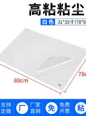 脚踏蓝色家用防静电*除尘实验室粘60垫尘地可式无尘垫90垫车间撕