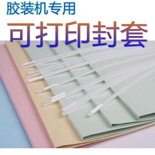 小型无线胶装机 全自动胶装机 标书装订机 A4 标书胶装机