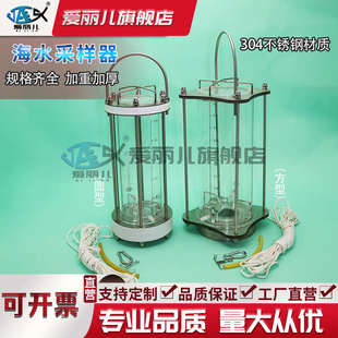 海洋采水器水质采样器急流加重304不锈钢取样器深水污水取样桶河