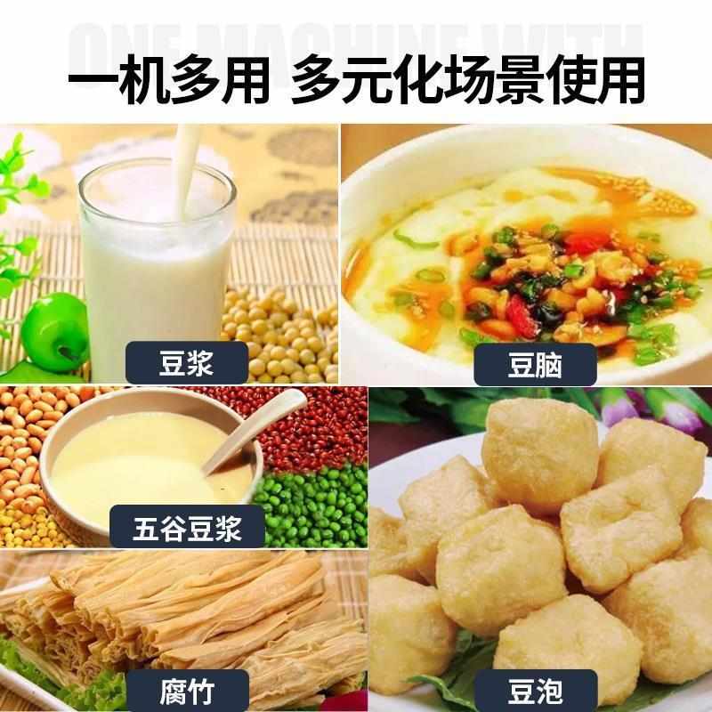 渣多功能现浆店家用小型大容量用豆浆机商用打浆机分离早餐磨豆