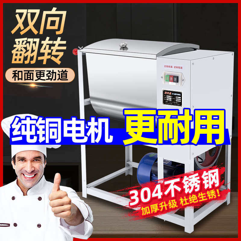 和面机商用25公斤15公斤揉面新型不锈钢打面机5斤电动面粉搅拌机,厨房电器,商用厨师机/和面机/揉面机,淘宝优惠券,粉丝福利购,淘宝优惠卷
