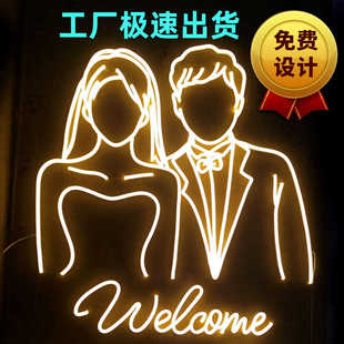 定制柔性霓虹灯字婚礼造型酒吧LOGO图案低压12V户内外软管发光字