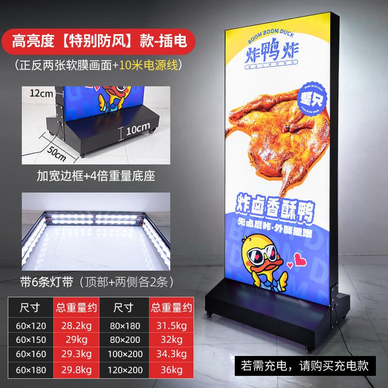 牌落地式展示可充电定移动餐饮广告牌户外软膜立式灯箱招牌发光