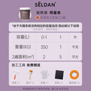 卫生间改地面耐磨地砖漆瓷砖防水色漆厨房防滑厕所尔丹翻新诗浴室