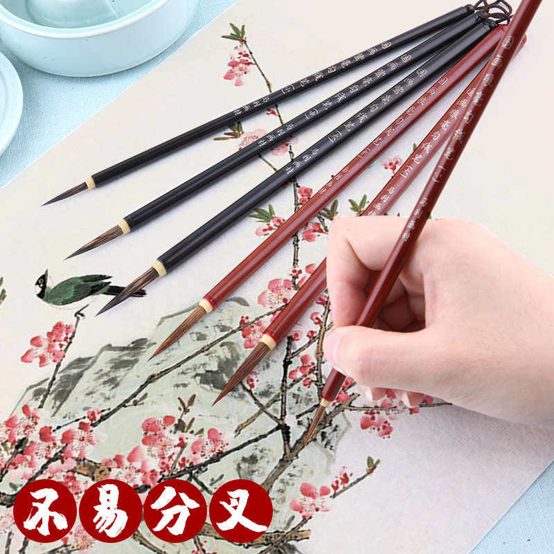 国画勾线笔套装G1233国画毛笔特细花鸟画工笔画毛笔花枝俏叶