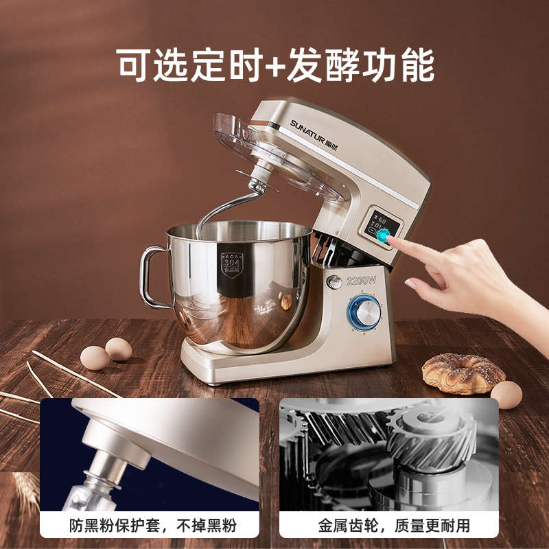 顺然10升c和面机商用搅拌揉面机家用小型活面粉全自动打蛋厨师机