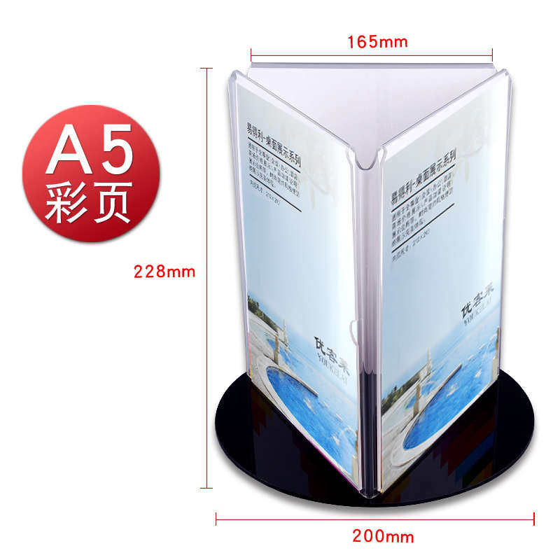 亚克力三面旋转台卡酒水牌台牌签桌牌价目牌资料展示架A5定