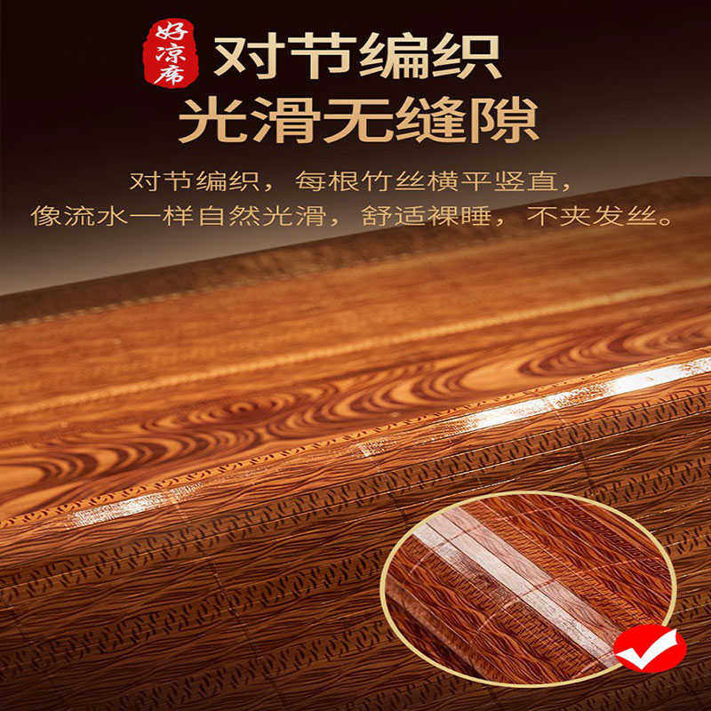 凉席竹席夏季宿舍单人1.8床双面可用竹子可折叠冰丝夏天1.5藤席子