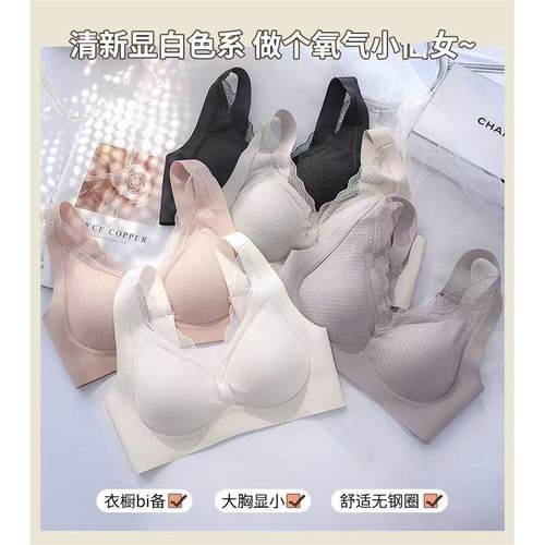 无感软支撑bra背心式乳胶内衣云海蕾丝无钢圈聚拢薄款运动文胸罩