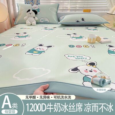 冰床垫凉夏家用丝床垫软垫床垫凉席被褥冰凉凉夏季感夏天铺底席子