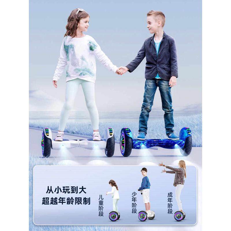 平衡车儿童电动智能体感车10寸8一12学生10岁女孩男孩双轮平行车