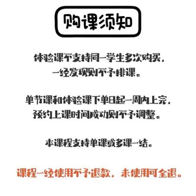 【钢琴陪练课/主课】