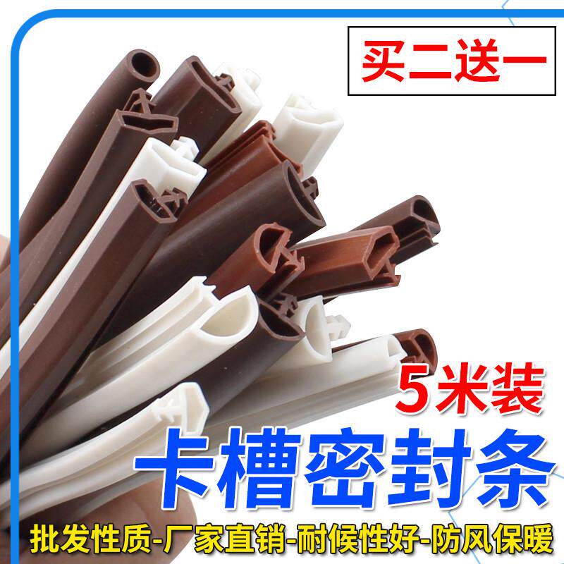 隔音木门密封条防撞塑胶胶条防尘房间卡缝隙密封条橡胶槽式门门框