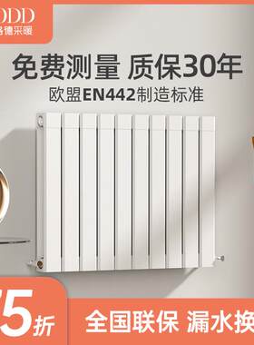 阿洛德铜铝复合暖气片家用水暖散热片集中供暖壁挂式卧室客厅明装