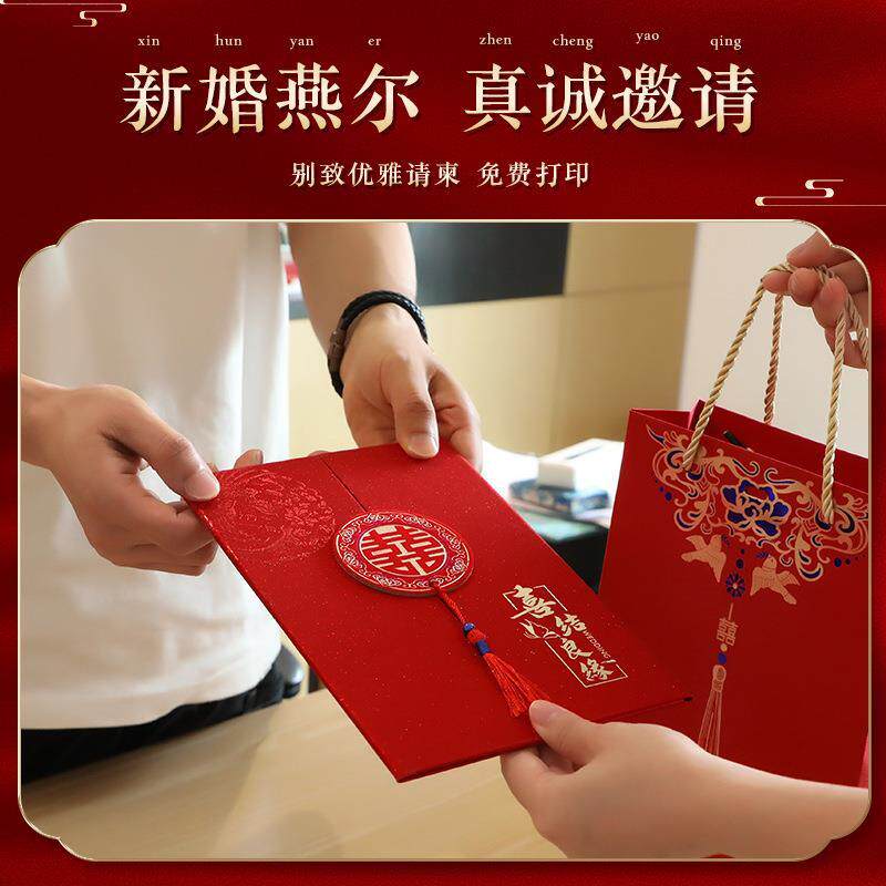 婚宴中式请柬喜帖婚礼请帖结婚邀请函大气小众高级感2023新款定制
