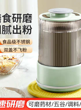 磨粉机超细家用研磨机多功能料理机小型电动打粉机五谷杂粮粉碎机