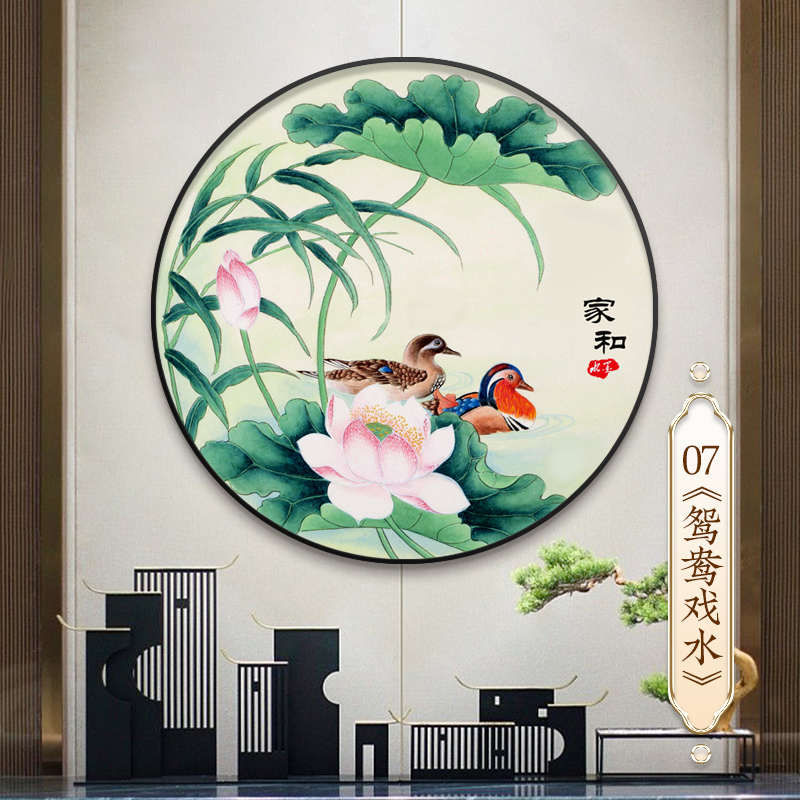 客厅壁画装饰画房挂画喜庆图圆形画戏水餐厅画中式玄关婚鸳鸯新