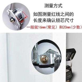 地锁防盗文件柜锁芯锁蕊正心锁电箱锁储物柜电柜箱衣柜家用锁锁扣