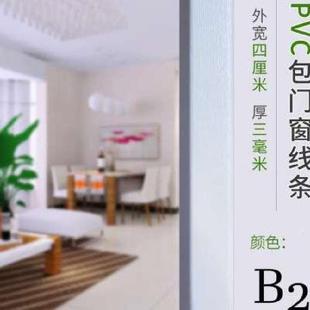 通嘉门套包边窗套门框垭口实木木门定制门包套卧室门实木线条窗框