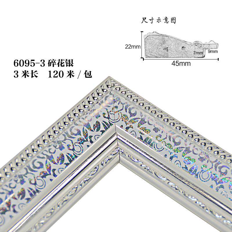 影楼相框线条实木6095-5碎花银120米穿衣镜木边框线条美发店镜框