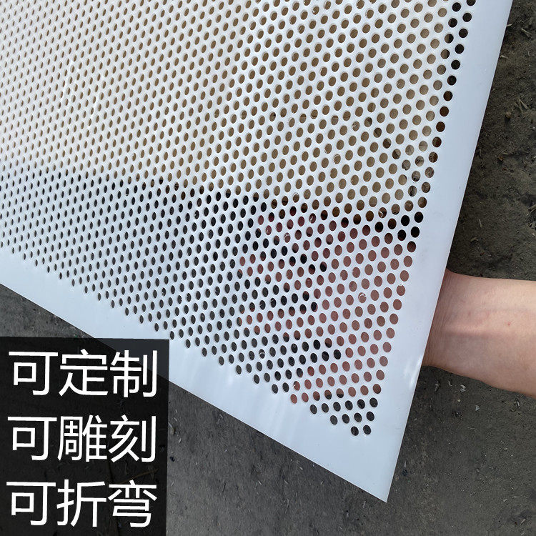 乳白色pp塑料板打孔pvc塑胶板洞洞板过滤板可折弯聚丙烯加工定制