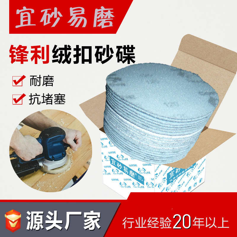 双狗砂纸 5寸砂纸 打磨底漆 木工白砂圆砂纸 圆盘砂纸 自粘圆砂碟