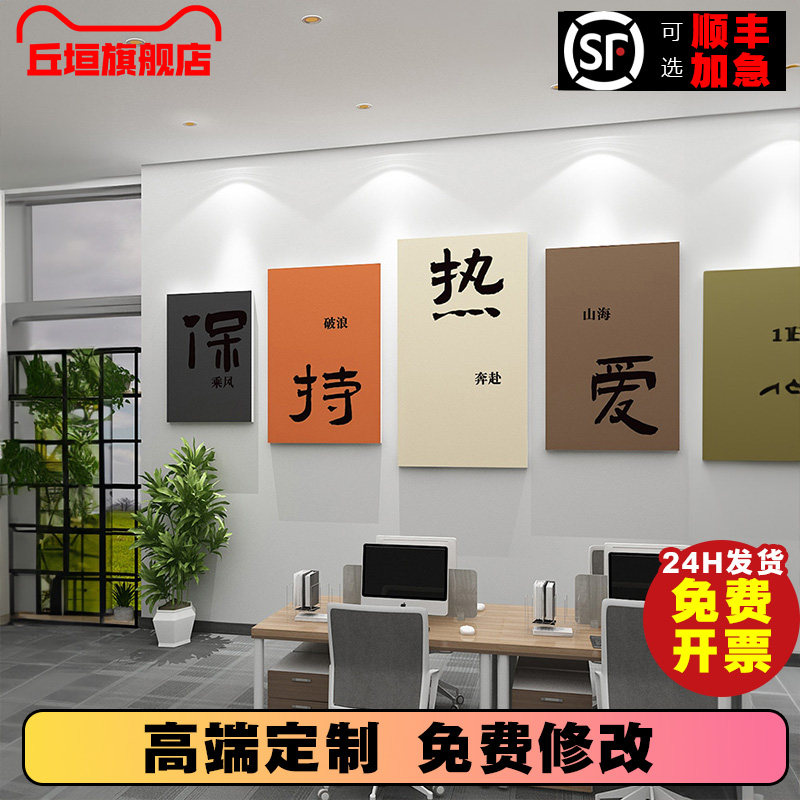 公司办公室氛围布置企业销售文化墙面励志标语背景墙装饰挂画