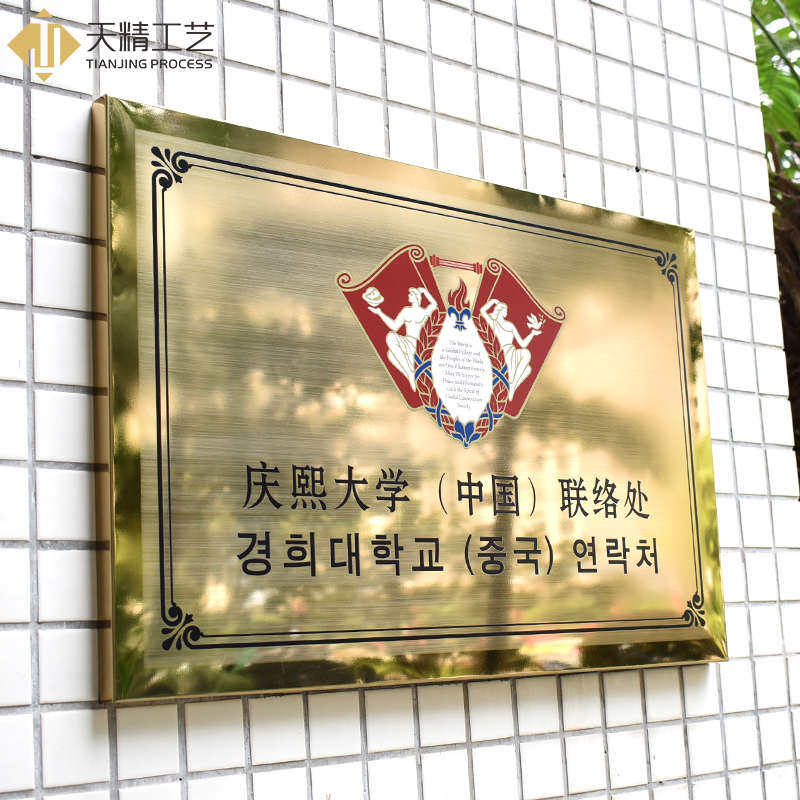 不锈钢门牌镜边拉丝公司门头公司牌匾制作广告牌招牌定做特卖