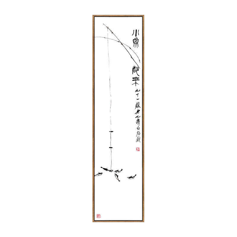 客厅画国画水墨画墙壁餐厅中式竖条挂画名家大厅书房装饰画精品新