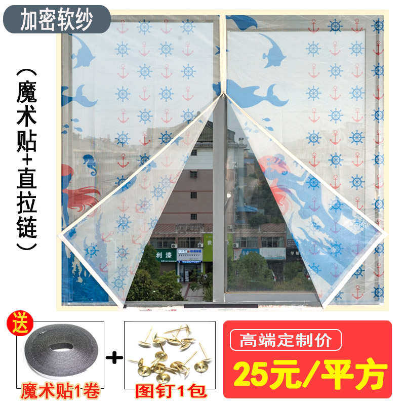 定做纱窗魔术贴自装隐形防蚊纱窗网拉链款式定制沙窗纱透气加密封