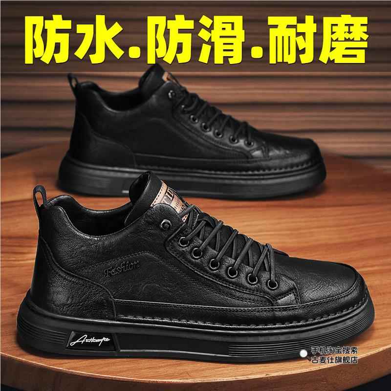 热销男鞋2024春季新款防水防滑工作鞋男士潮流休闲皮鞋百搭运动黑
