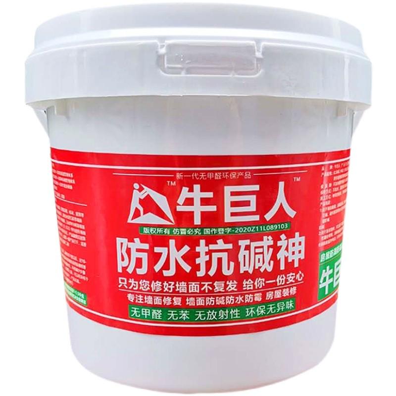 墙贴墙壁防水防潮防霉墙面装饰木纹卧室贴画卫生间修复受潮除碱剂