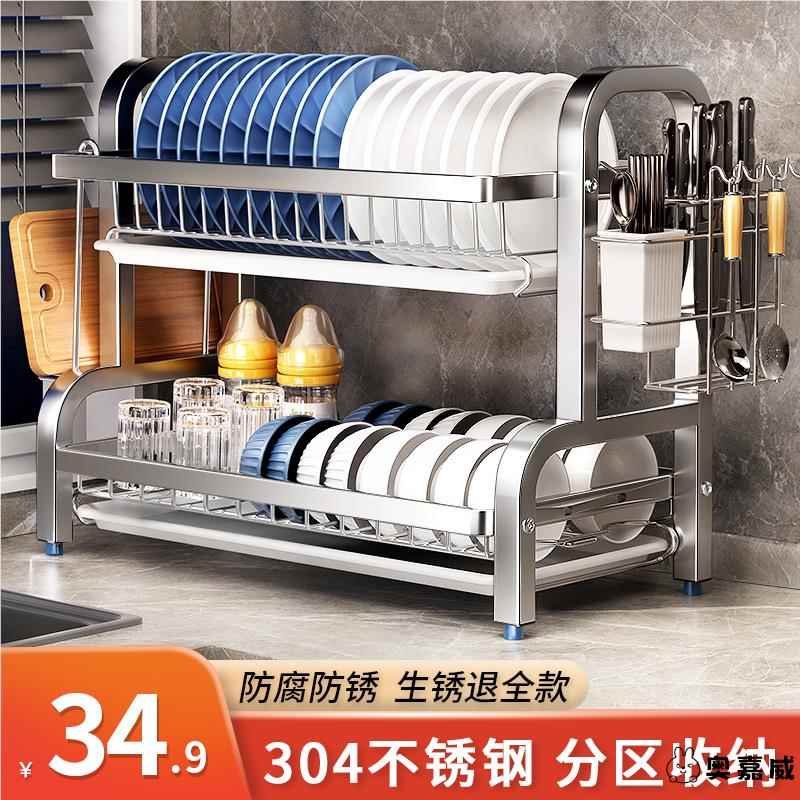 厨房放碗和盘子的架子304不锈钢碗碟收纳架沥水碗盘放碗碟子碗架