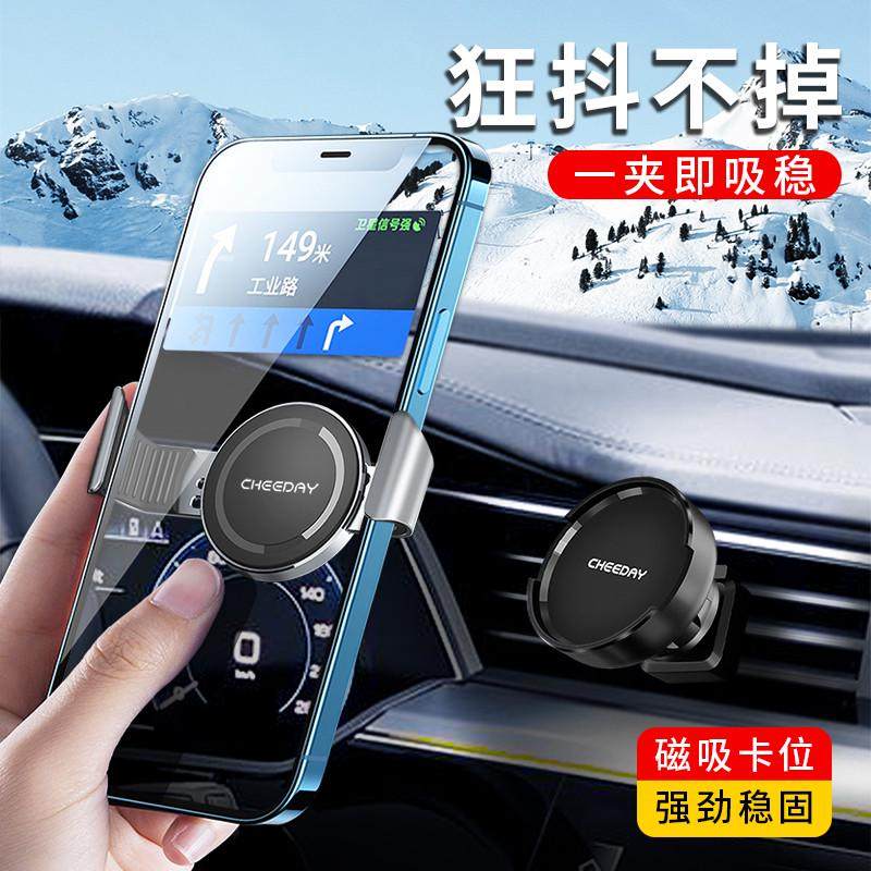 磁吸手机夹车载支架2024新款汽车吸盘出风口导航贴仪表台固定支驾,汽车用品/电子/清洗/改装,车载手机支架/手机座,淘宝优惠券,粉丝福利购,淘宝优惠卷